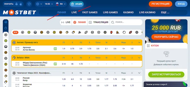 Мостбет ставки Мостбет ставки